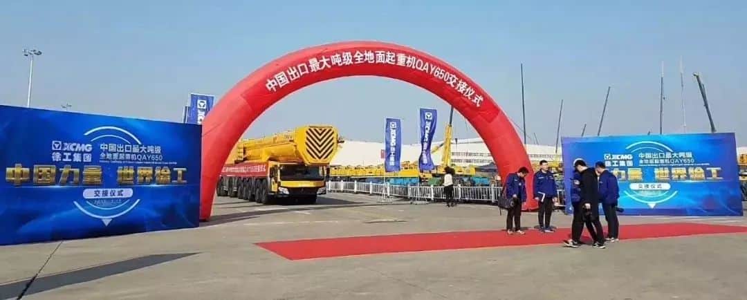 徐工一小步，中国一大步！QAY650刷新出口吨位新纪录