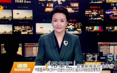 中联重科“大力神”起重机 成功吊装超300吨核反应堆穹顶