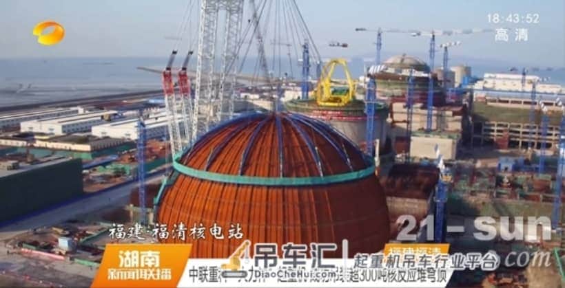 中联重科“大力神”起重机 成功吊装超300吨核反应堆穹顶