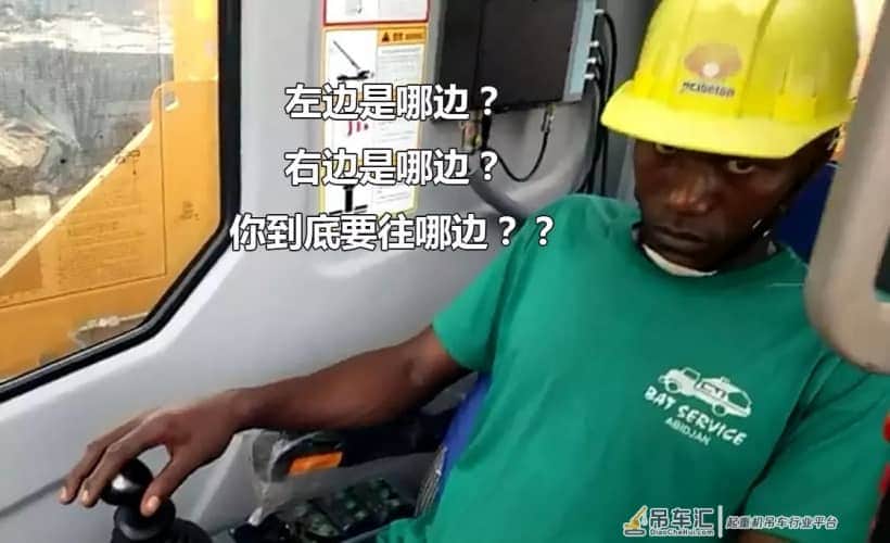 我在科特迪瓦教黑人兄弟开吊车,他总是一脸懵比的看着我……