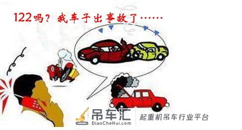外地出了事故,面对高额吊车费、拖车费以及村民漫天要价怎么办?