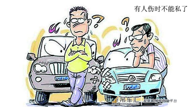 外地出了事故,面对高额吊车费、拖车费以及村民漫天要价怎么办?