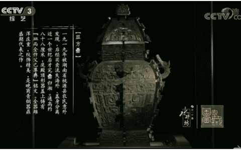 皿方罍坎坷的身世让人泪目，六家助它回家的企业也值得打Call