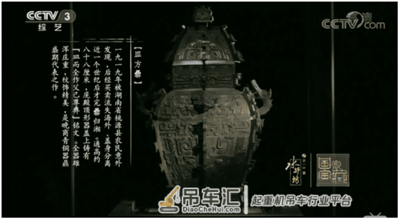 皿方罍坎坷的身世让人泪目，六家助它回家的企业也值得打Call