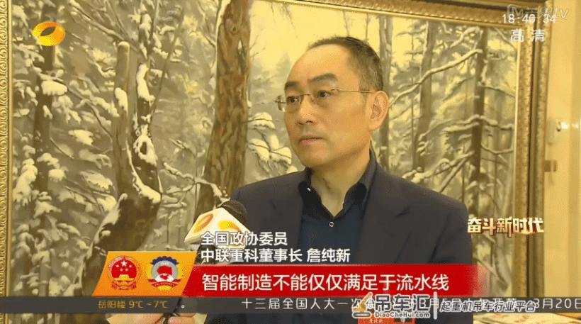 专注创新驱动 智能制造为中联重科注入新活力
