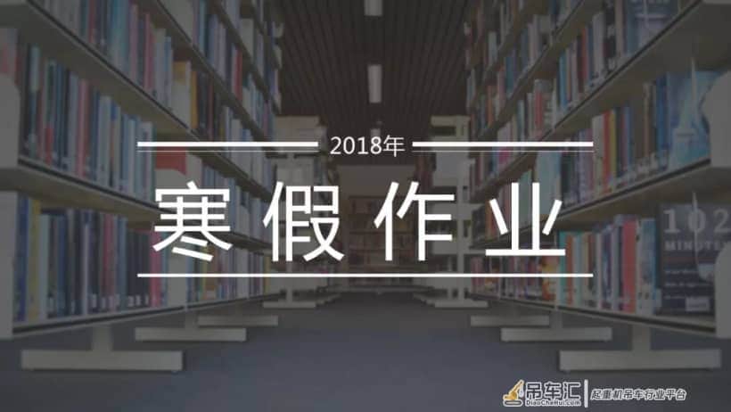 2018年一建《机电实务》寒假作业(2.15)!