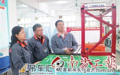 广州港技工学校：把“起重机”搬进课堂