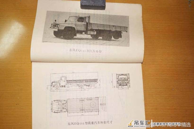 快被人遗忘的八吨长头车 东风EQ144后六轮长江12吨吊车