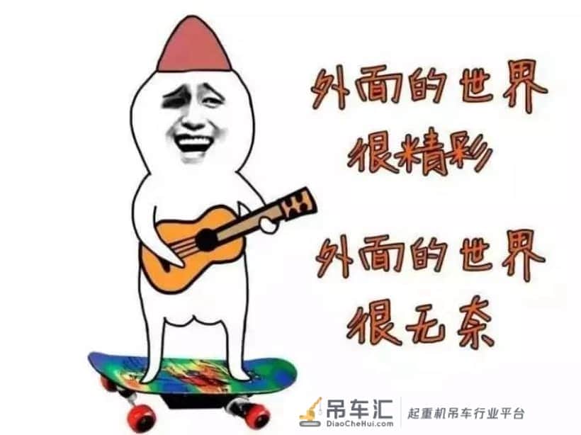 攻城兵机械设备租赁:奇葩吊装理由,竟让一半以上吊友要改行?