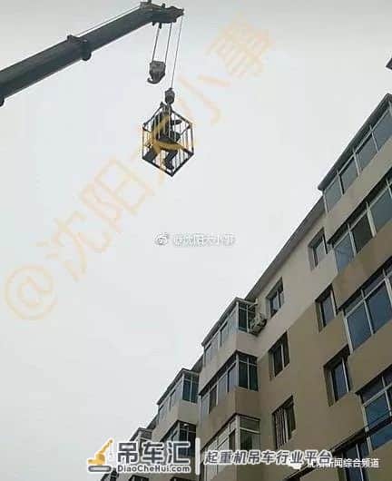 厉害了!沈阳男子坐大“吊车”回家!