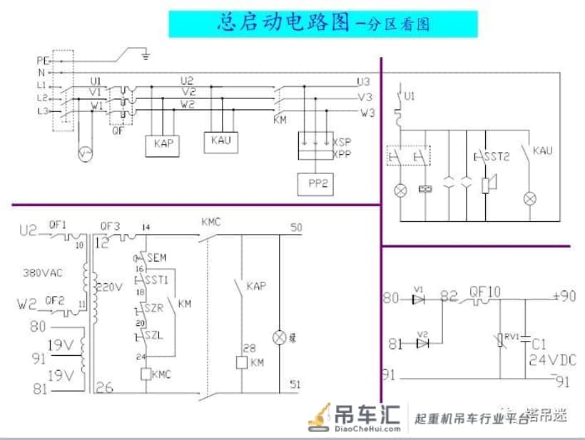 塔吊电路分析