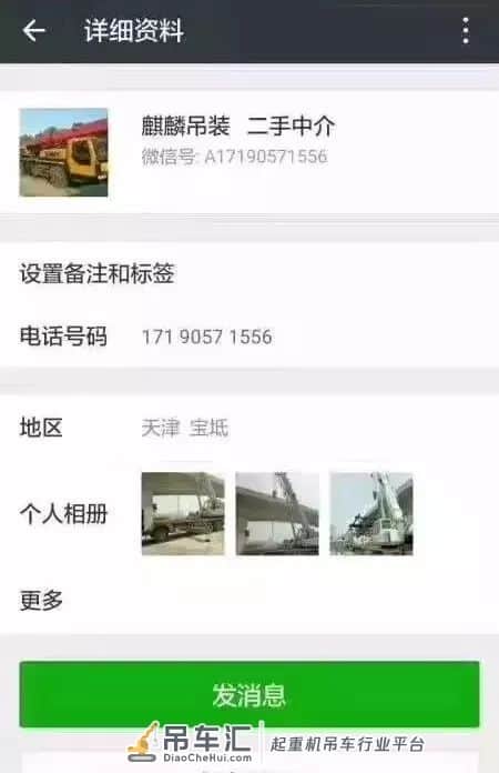 吊友拿命赚来的钱也骗,这些人真该死!