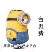 吊车台班费为啥涨不了?