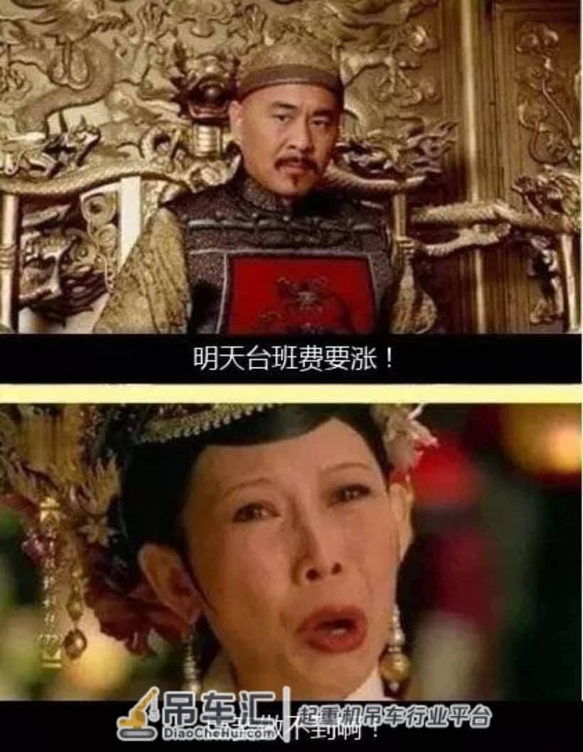 吊车台班费为啥涨不了?