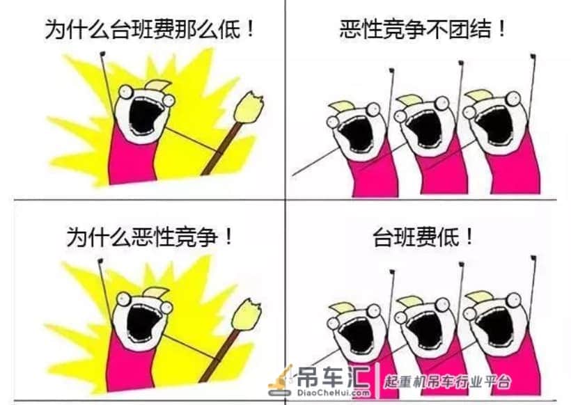 吊车台班费为啥涨不了?