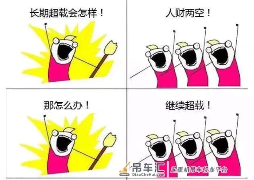 吊车台班费为啥涨不了?