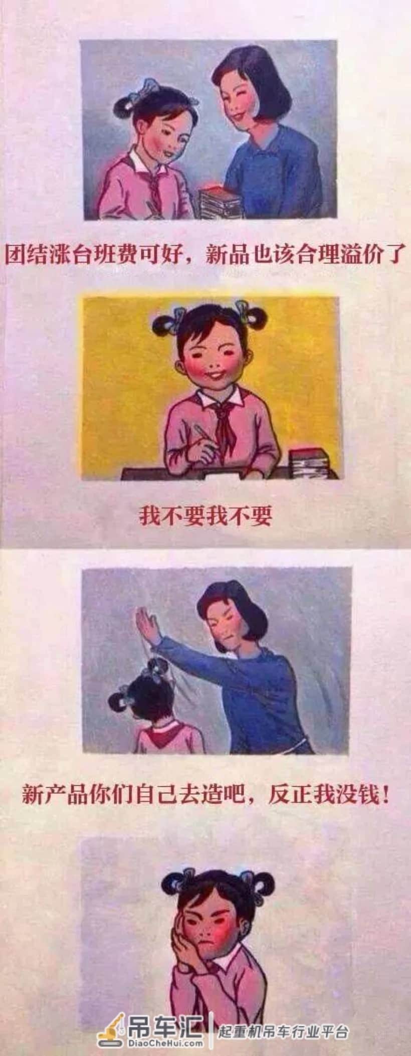 吊车台班费为啥涨不了?