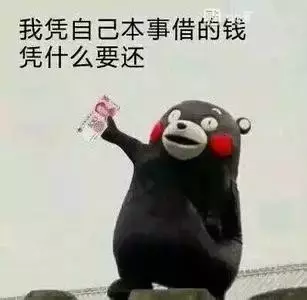 欠薪三个月，你和我谈理想？