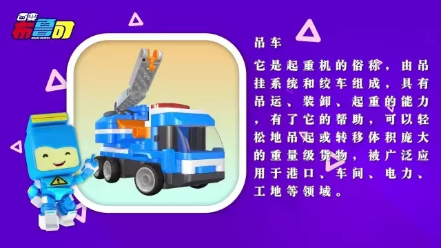 交通车辆认知——吊车