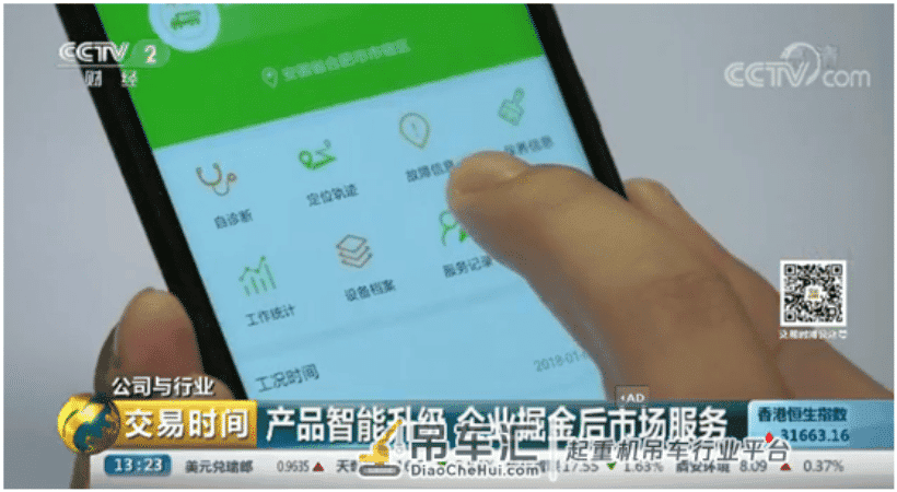 央视聚焦丨产品智能升级 工程机械企业掘金后市场服务