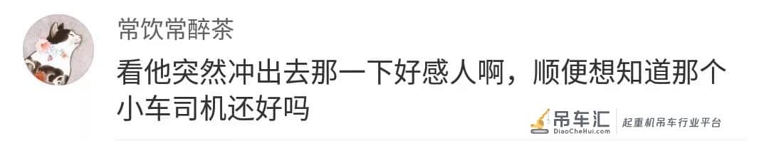 感动中国！吊车司机与时间赛跑，捞起落水公交救回4条人命！