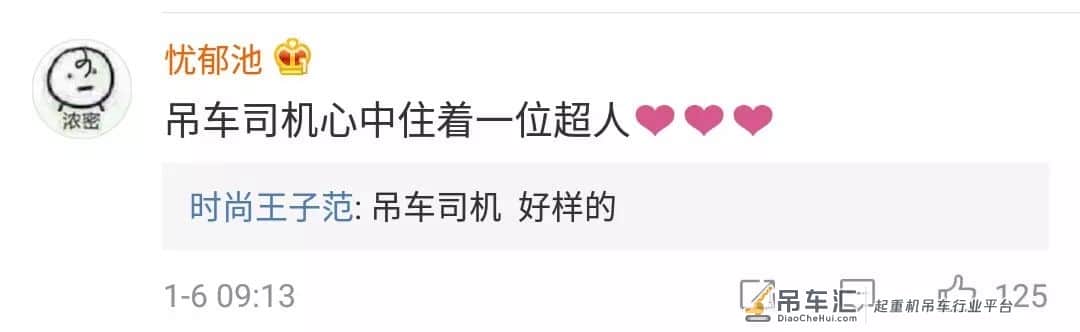 感动中国！吊车司机与时间赛跑，捞起落水公交救回4条人命！