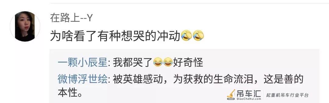 感动中国！吊车司机与时间赛跑，捞起落水公交救回4条人命！