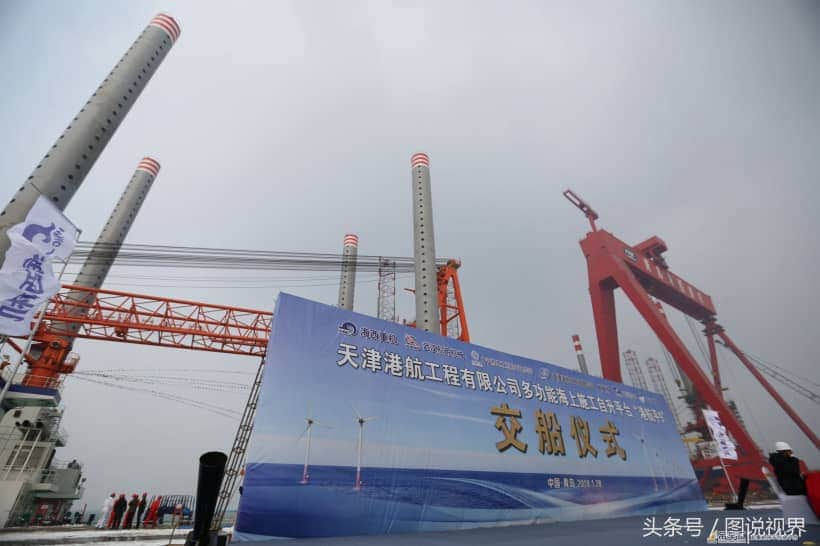 国内起重量最大的风电施工平台今天交付