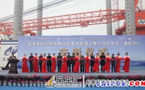 海西重机成功交付国内起重量最大的风电施工平台