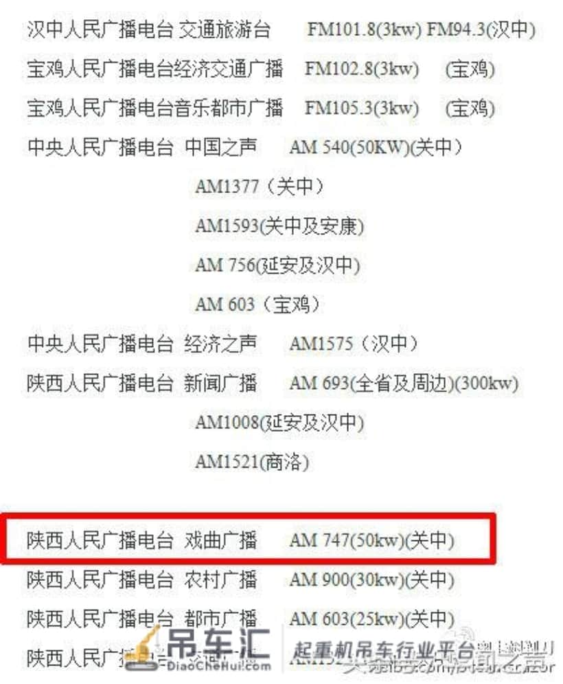奇闻解密:工地吊车没有喇叭,为什么可以当作收音机