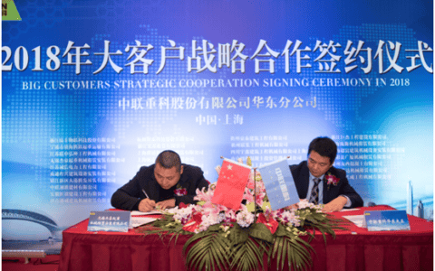 中联重科砥砺归来英姿勃发 华东区签约逾二十亿领跑暖春