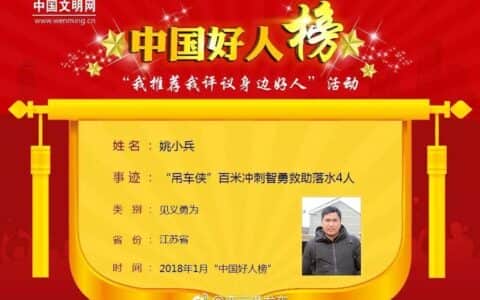 “吊车侠”救人事件，竟引起国外网友却纷纷吐槽，这是为何？