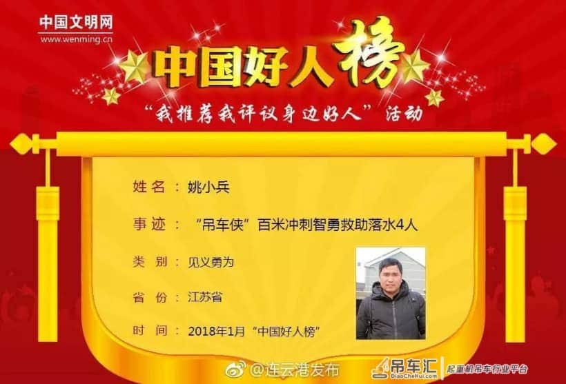 “吊车侠”救人事件,竟引起国外网友却纷纷吐槽,这是为何?