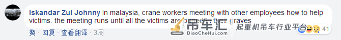 “吊车侠”救人事件,竟引起国外网友却纷纷吐槽,这是为何?