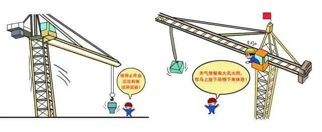 安全培训:2018安全生产月 起重机械安全培训