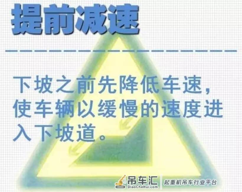 拖吊车下坡失控致12车连撞!这波下坡路行驶技巧你懂么?
