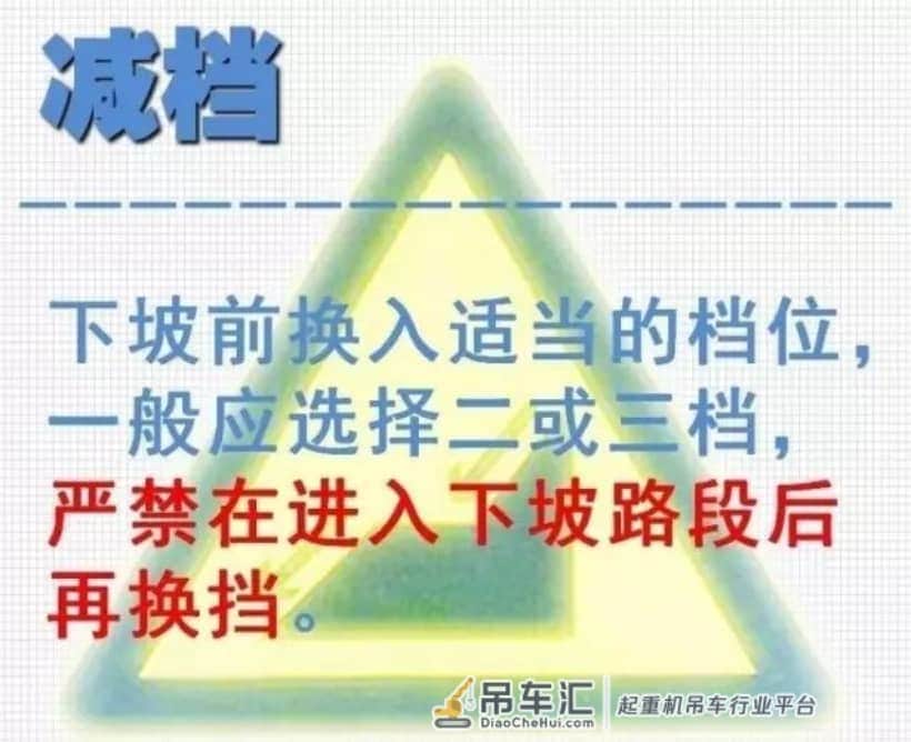 拖吊车下坡失控致12车连撞!这波下坡路行驶技巧你懂么?