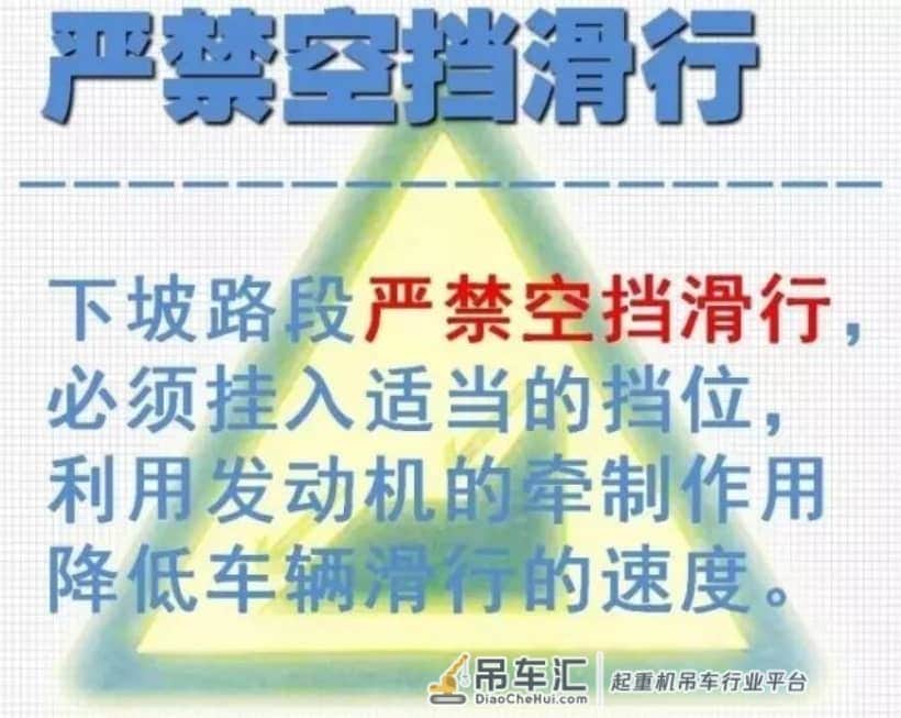 拖吊车下坡失控致12车连撞!这波下坡路行驶技巧你懂么?