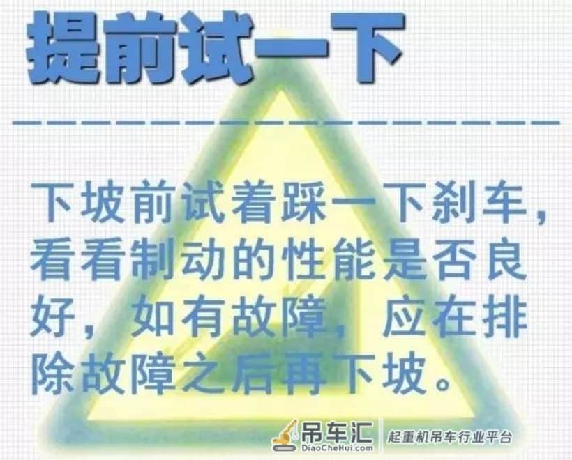 拖吊车下坡失控致12车连撞!这波下坡路行驶技巧你懂么?