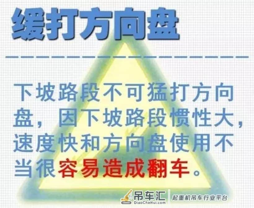 拖吊车下坡失控致12车连撞!这波下坡路行驶技巧你懂么?