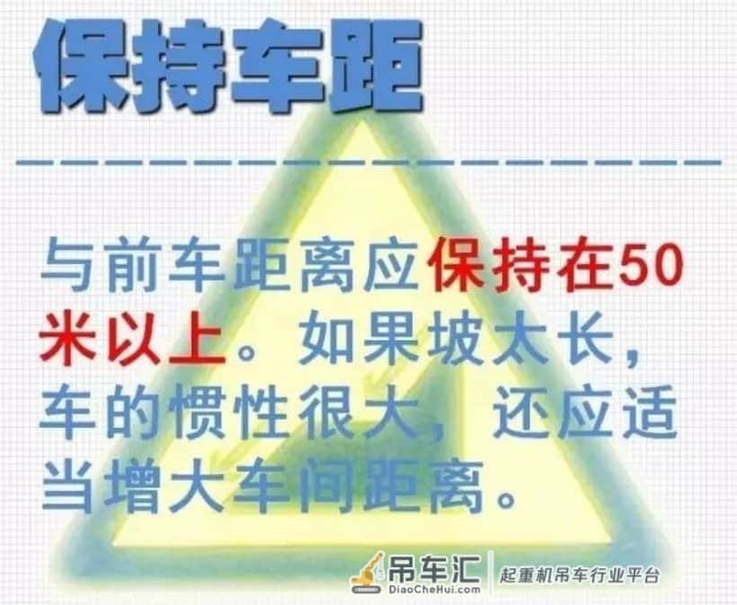 拖吊车下坡失控致12车连撞!这波下坡路行驶技巧你懂么?