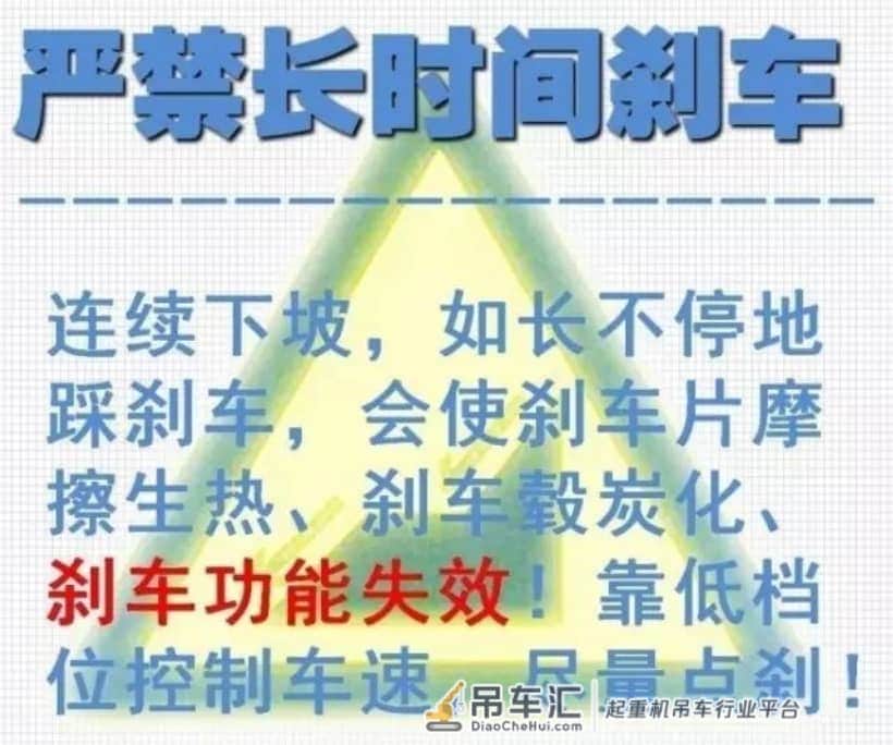 拖吊车下坡失控致12车连撞!这波下坡路行驶技巧你懂么?