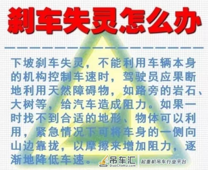 拖吊车下坡失控致12车连撞!这波下坡路行驶技巧你懂么?