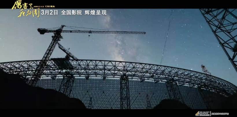 为新时代喝彩！看看《厉害了，我的国》的中联重科元素