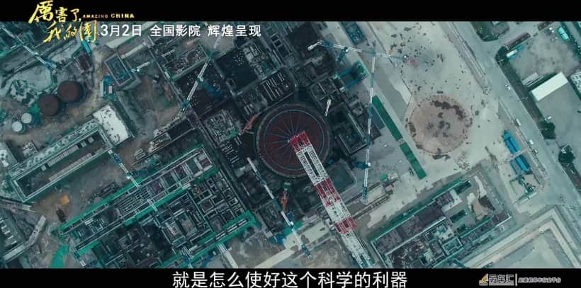 为新时代喝彩！看看《厉害了，我的国》的中联重科元素