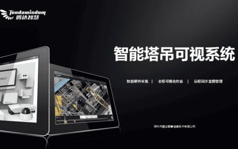 塔机吊钩可视化最全讲解