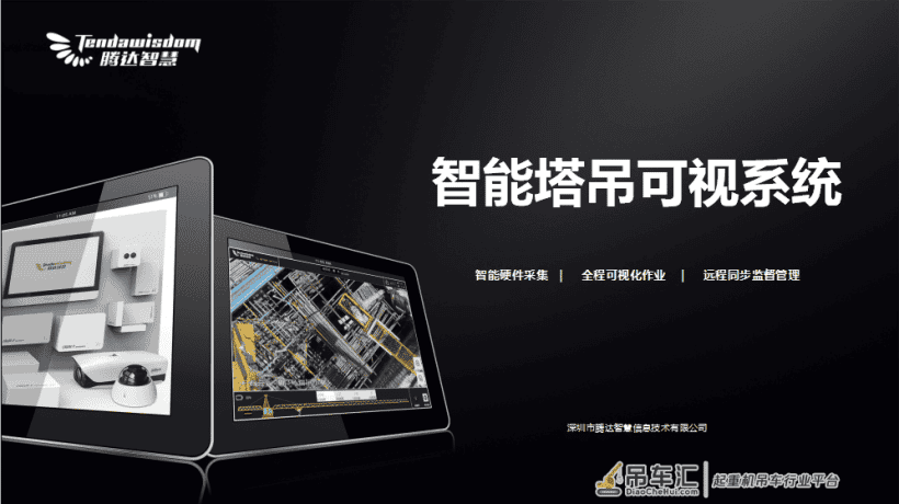 塔机吊钩可视化最全讲解