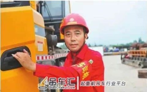 开了32年吊车，他现在是全国五一劳动奖章获得者