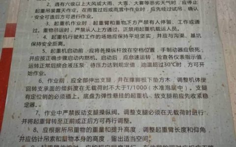 汽车吊安全操作规程（图）