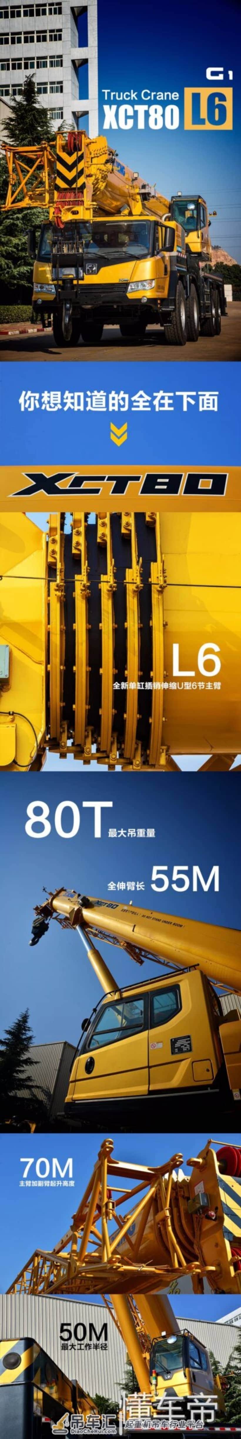 XCT80L6试车,超多细节实拍,全是你想看的!
